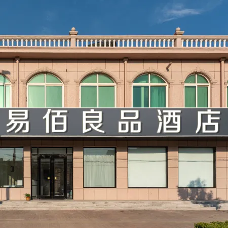 Ryouhin HOTEL (Pingdu Nancun)