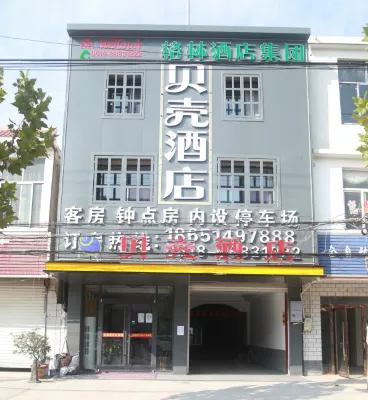 Shell Hotel (Lianyungang Guanyun County Hefeng Town Government Store) Hotels in Guanyun