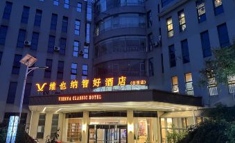 Vienna Classic Hotel (Nanjing Jiangning Guli)