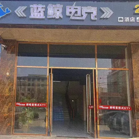 Blue Whale E-sports Hotel