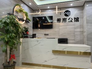 Xi'an Mansion Hotel (Dongguan Qishi Songshan Lake East Industrial Park)