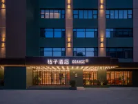 桔子飯店（天津五大道小白樓地鐵站店） 小白樓站附近的飯店