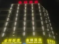 Jinxiang Hotel Hotel in zona Baima Passenger Transport Terminal