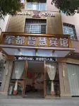 쥔더우 스마트 호텔 톈린 호텔
