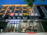 曼悦Plusホテル（南寧東盟経済技術開発区小帽山美食広場） 広西製造工程職業技術学院周辺のホテル