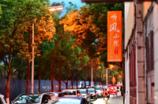 Tingfeng Courtyard Inn