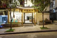 歸園山舍民宿（小七孔東門店）