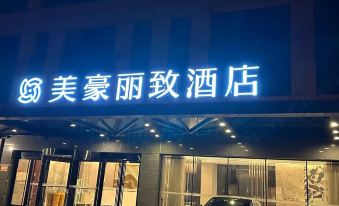 Meihao Lizhi Hotel (Nantong Yuanrong Plaza Xuetian Subway Branch)