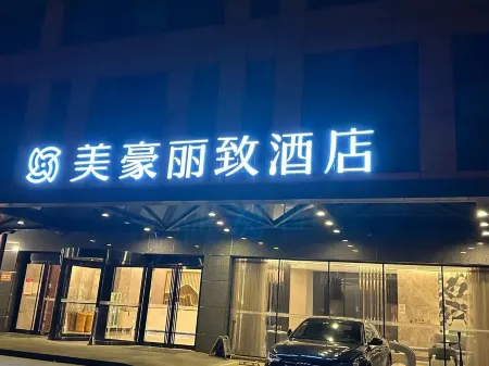 MEHOOD LESTIE Hotel (Nantong Yuanyong Plaza Xuetian Subway Station) Отели рядом с достопримечательностью «Jiangsu College of Engineering and Technology»