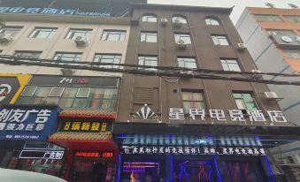 Xiangxiang Xingjie E-sports Hotel