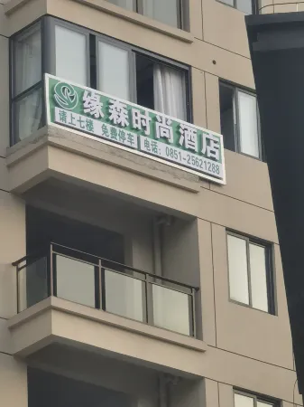 Wuchuan Yuansen Fashion Hotel Отели в г. Вучуань