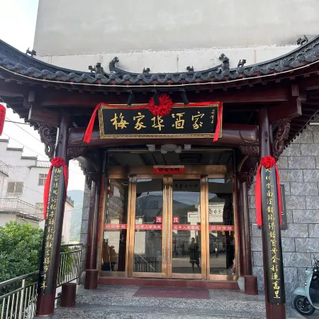 Qimen Meijiabu Restaurant