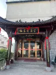 Qimen Meijiabu Restaurant