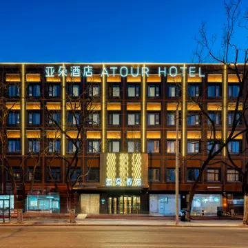 Atour Hotel Youanmenqiao Beijing South Railway Station Отели рядом с достопримечательностью «Шестьдесят шесть средних школ (Южный Кампанский округ)»