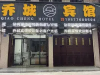 Xianyou Qiaocheng Hotel