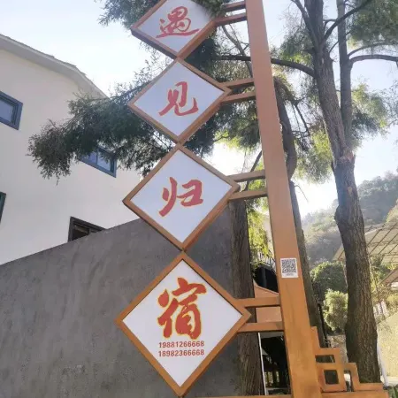 Yujianguisu Homestay