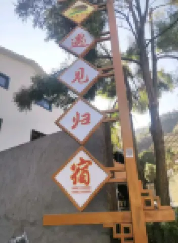 Yujianguisu Homestay