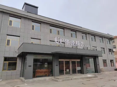Home Inn UP Huayi Hotel (Xinzhou Daixian Daizhou Ancient City) Отели в г. Дайсянь