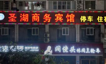 Shehong Shenghu Business Hotel