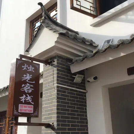 Chengjiang Zhuguang Chinese Inn (Guanglong Town)
