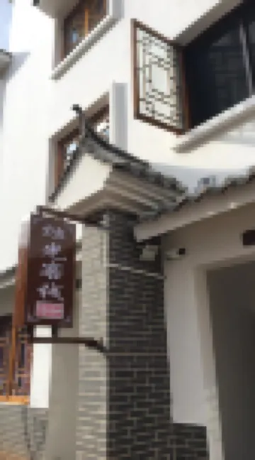 Chengjiang Zhuguang Chinese Inn (Guanglong Town)