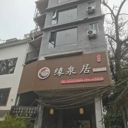 Huangyao Yuanquanju Chinese Inn (Qianxing Plaza)