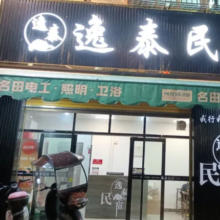 Yitai Homestay
