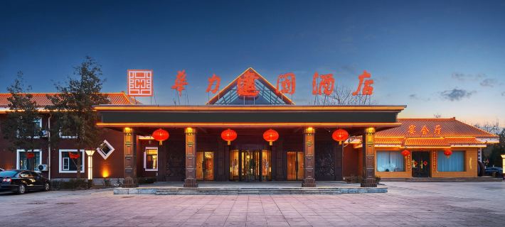 Wuhai Huali Jianguo Hotel (People's Square) Hotels in Wuhai