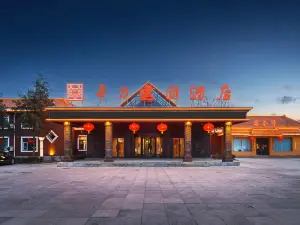 烏海市華力建國酒店（人民廣場店）