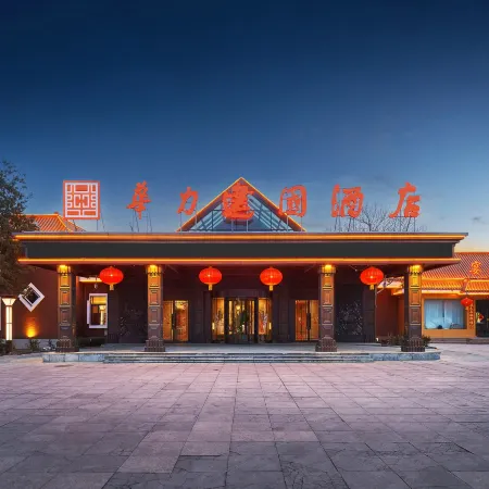 Wuhai Huali Jianguo Hotel (People's Square)