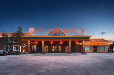 Wuhai Huali Jianguo Hotel Hotels near Wuhai Botanical Garden