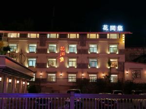 Huajianji Courtyard Home stay