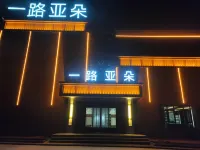 yiluyaduo.hotel