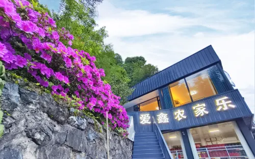 寧國愛鑫農家樂（儲家灘風景區西津野渡店）