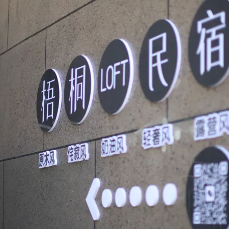 Wutong Loft