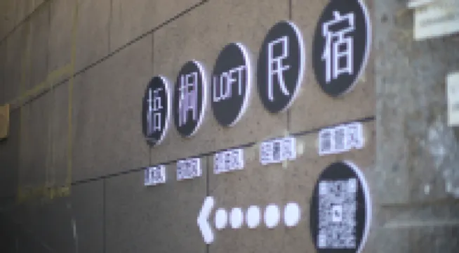 Wutong Loft