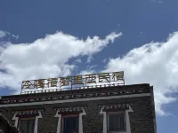 冷嘎措夢裡西民宿 冷嘎措/子梅埡口住宿飯店