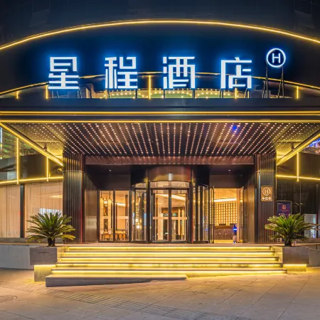 Starway Hotel (Xianyang Yangling District Government)