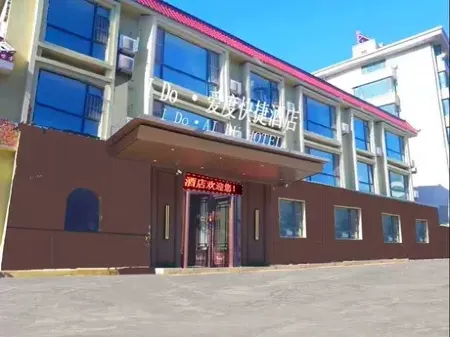 Aidu Express Hotel (Shengli Road Railway Station) Отели в г. Гунчжулин