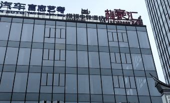 Lazy Cat E-sports Hotel (Fuzhou Minhou University Town)
