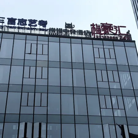 Lazy Cat E-sports Hotel (Fuzhou Minhou University Town)