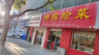 Qingyuan Hotel (Yuxing Plaza)