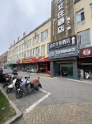 Aizhu  Hotel (Huai'an University Town)