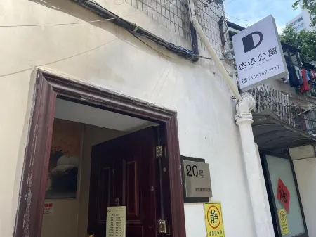 Dada Apartment (Zhongshan Hospital Jiashan Road Subway Station)