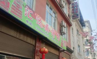 Yangwu Huida Hotel