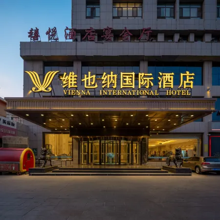 Vienna International Hotel (Wuhai Railway Station)