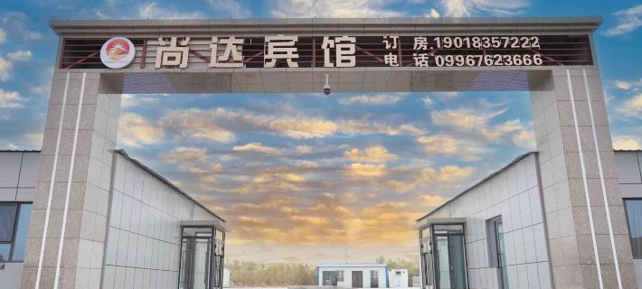 Shangdaguesthouse Hotels in Qiemo