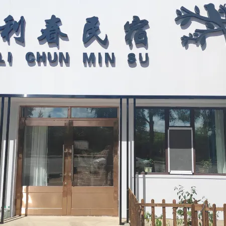 Genhe Lichun Homestay