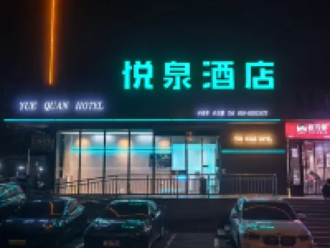 Yuequan Hotel (Beijing Qinghe Xiaoyingqiao Subway Station)