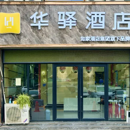 Rujia China Inn Hotel (Lanzhou Gaotie Xizhan)